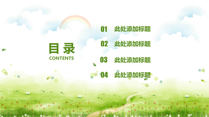 唯美清新绿色草地PPT模板-叨客学习资料网