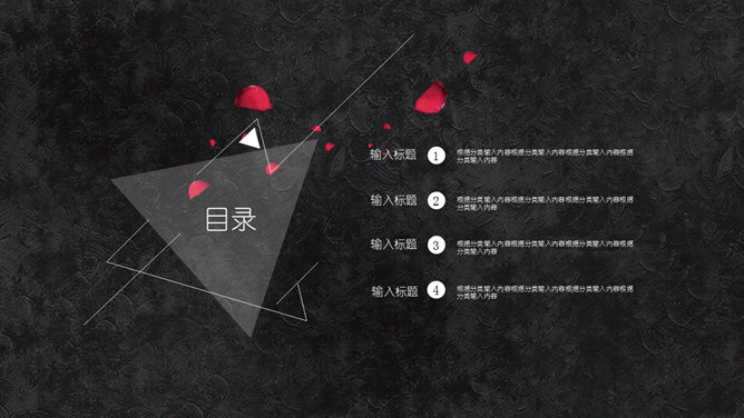 三角形简约创意黑白PPT模板-叨客学习资料网