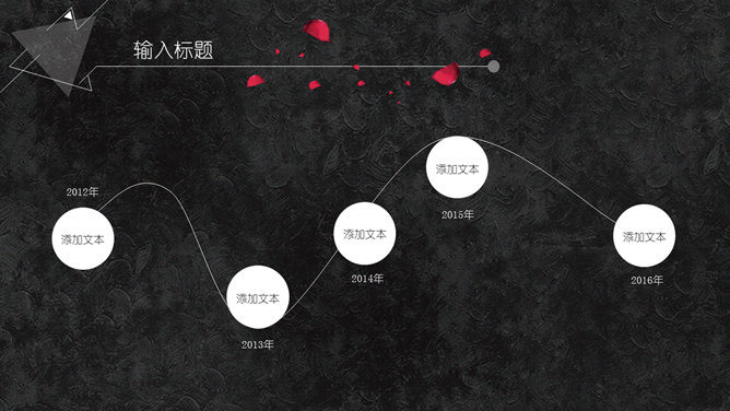 三角形简约创意黑白PPT模板-叨客学习资料网