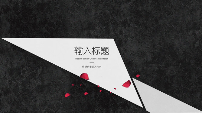 三角形简约创意黑白PPT模板-叨客学习资料网