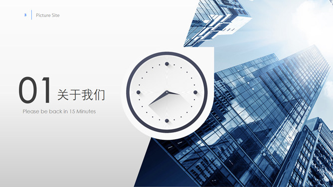 乘风破浪公司简介PPT模板-叨客学习资料网