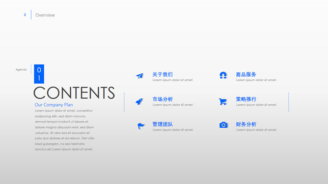 乘风破浪公司简介PPT模板-叨客学习资料网