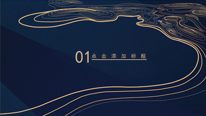 创意极简线条商务PPT模板-叨客学习资料网