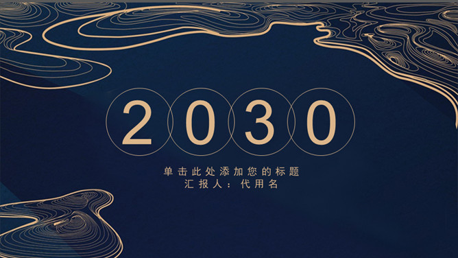 创意极简线条商务PPT模板-叨客学习资料网