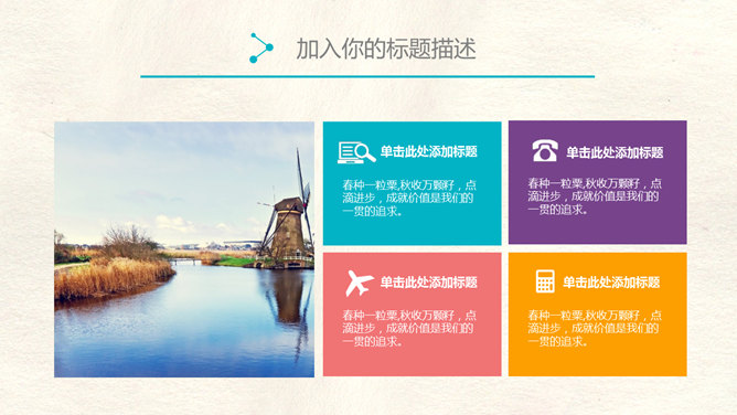 简约彩色水彩晕染PPT模板-叨客学习资料网