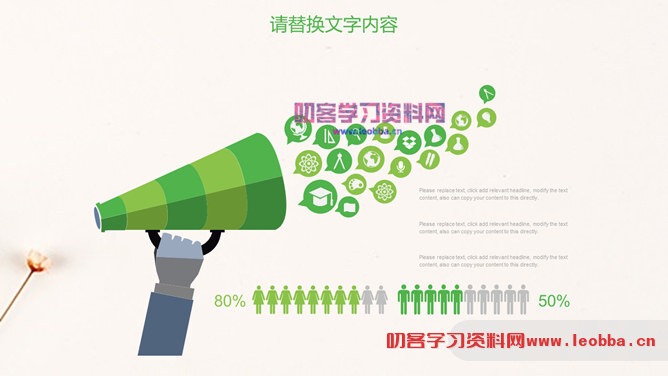 清新淡雅简约唯美PPT模板-叨客学习资料网