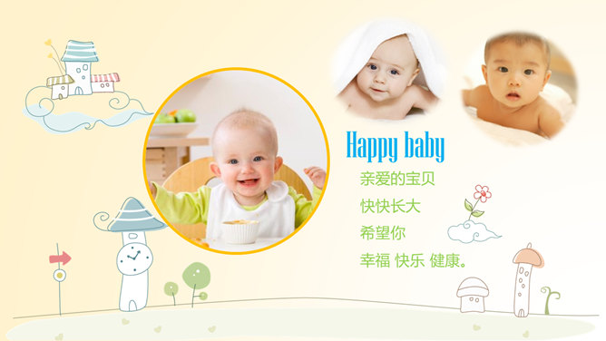 生日快乐儿童电子相册PPT模板-叨客学习资料网