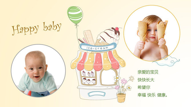 生日快乐儿童电子相册PPT模板-叨客学习资料网