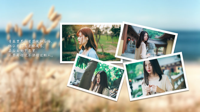 个人照片电子相册PPT模板-叨客学习资料网