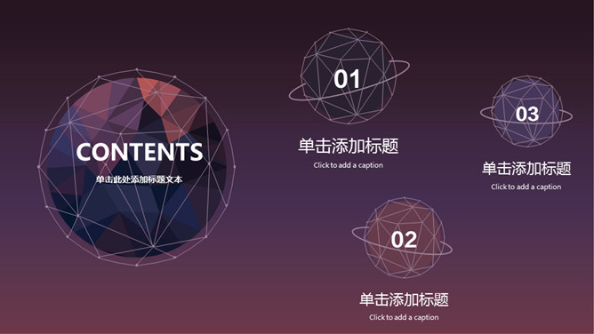 高逼格科技感星球PPT模板-叨客学习资料网