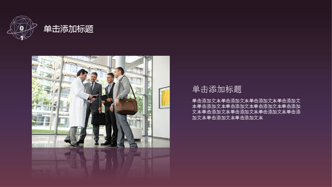 高逼格科技感星球PPT模板-叨客学习资料网