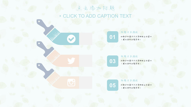 淡雅文艺小清新通用PPT模板-叨客学习资料网
