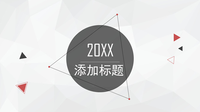 大方极简商务通用PPT模板-叨客学习资料网