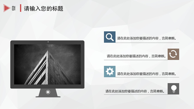 大方极简商务通用PPT模板-叨客学习资料网