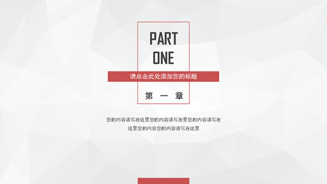 大方极简商务通用PPT模板-叨客学习资料网