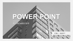 欧美风简约黑灰素雅PPT模板-叨客学习资料网