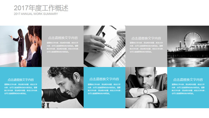 简约三角形工作报告PPT模板-叨客学习资料网