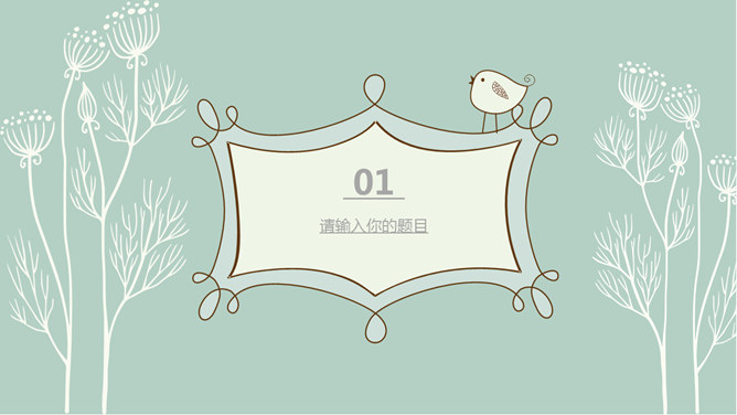 少女系唯美插画风PPT模板-叨客学习资料网