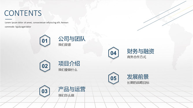 高端大气商业融资计划书PPT模板-叨客学习资料网