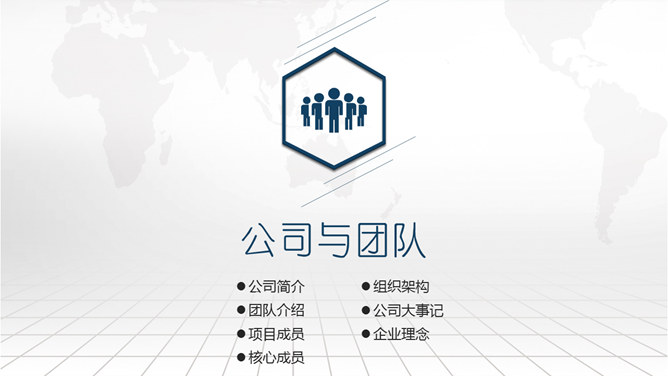 高端大气商业融资计划书PPT模板-叨客学习资料网