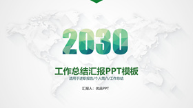 简约大气工作汇报报告PPT模板-叨客学习资料网