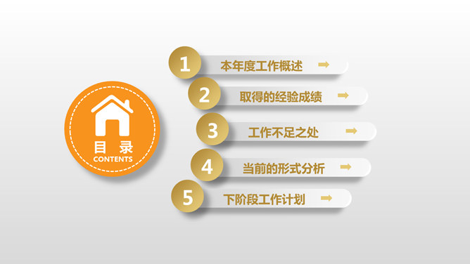 悬浮效果通用工作总结PPT模板-叨客学习资料网