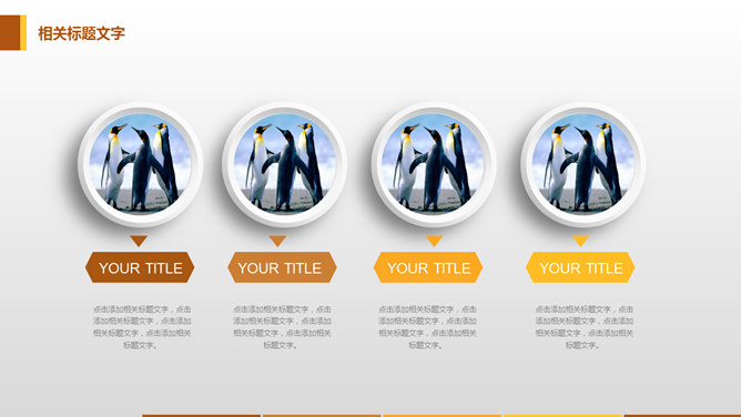 悬浮效果通用工作总结PPT模板-叨客学习资料网