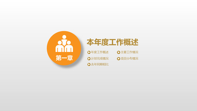 悬浮效果通用工作总结PPT模板-叨客学习资料网