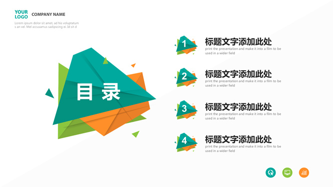 简约彩色多用途PPT模板-叨客学习资料网