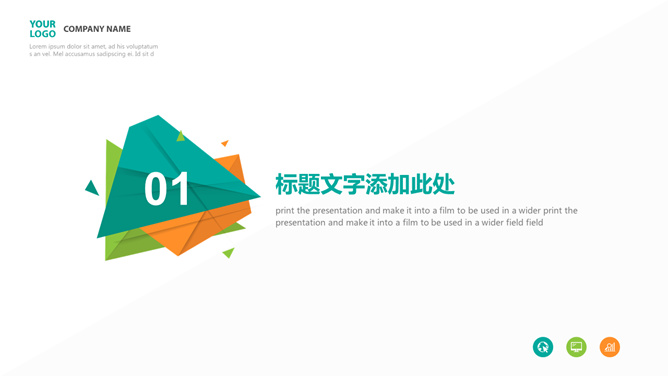 简约彩色多用途PPT模板-叨客学习资料网