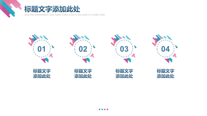 创意时尚彩色渐变PPT模板-叨客学习资料网