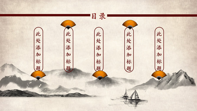 淡雅古典中国风PPT模板-叨客学习资料网