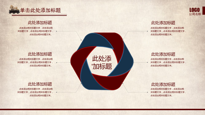 淡雅古典中国风PPT模板-叨客学习资料网