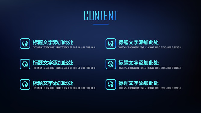 深蓝科技行业汇报PPT模板-叨客学习资料网