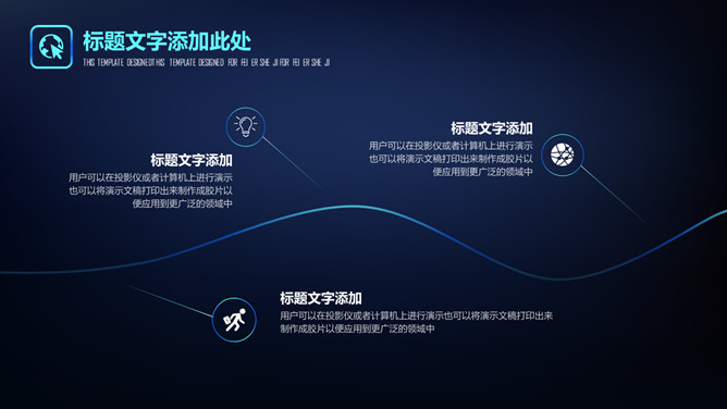 深蓝科技行业汇报PPT模板-叨客学习资料网