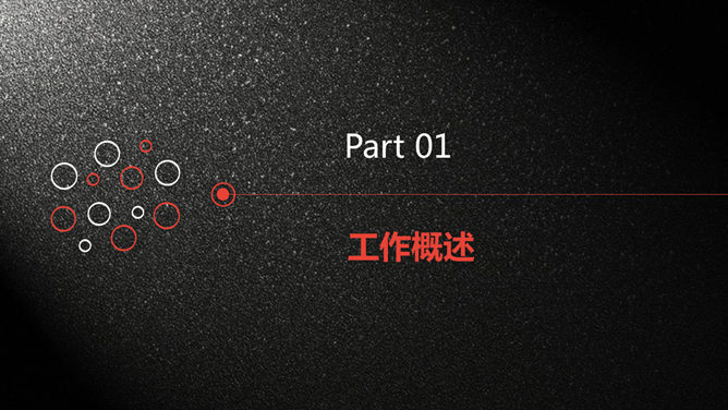 质感黑红工作报告PPT模板-叨客学习资料网