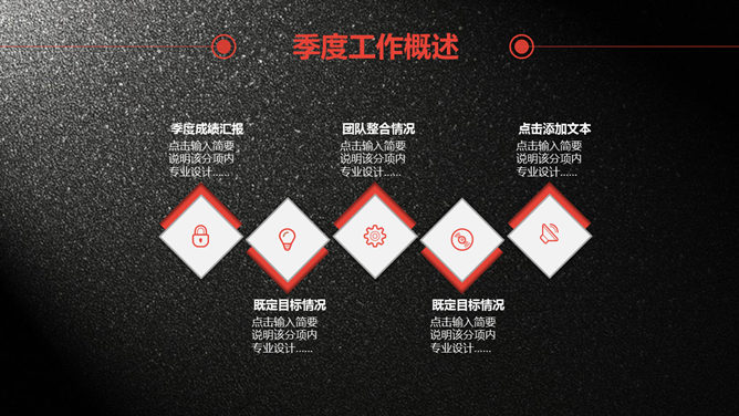 质感黑红工作报告PPT模板-叨客学习资料网