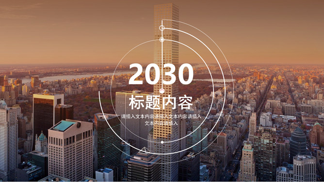 大气时尚杂志风商务PPT模板-叨客学习资料网