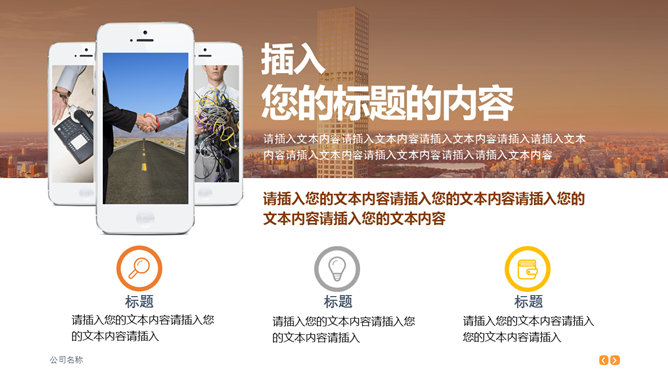 大气时尚杂志风商务PPT模板-叨客学习资料网