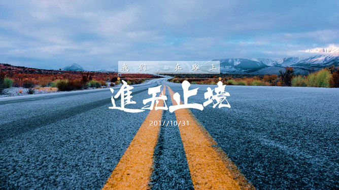 销售团队激励工作报告PPT模板-叨客学习资料网