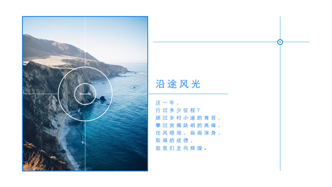 销售团队激励工作报告PPT模板-叨客学习资料网