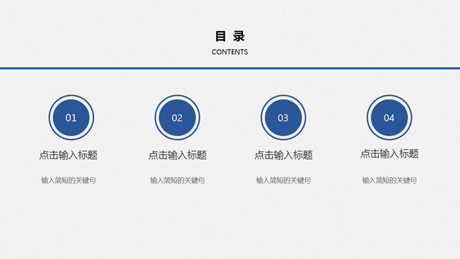 极简泡泡大气通用PPT模板-叨客学习资料网
