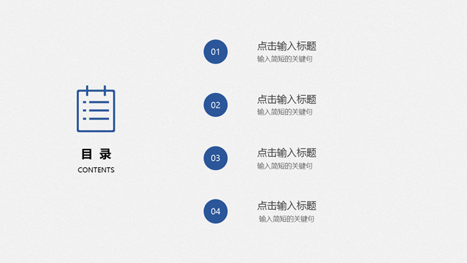 极简泡泡大气通用PPT模板-叨客学习资料网