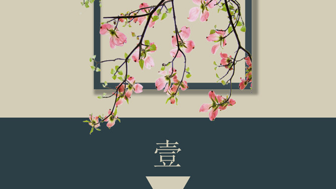 典雅古诗词中国风PPT模板-叨客学习资料网