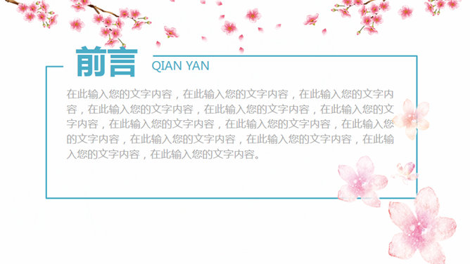 水彩花朵感恩教师节PPT模板-叨客学习资料网