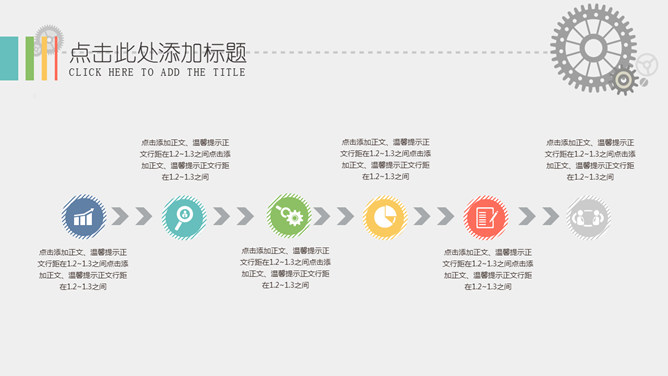 立体动感缤纷三角形PPT模板-叨客学习资料网