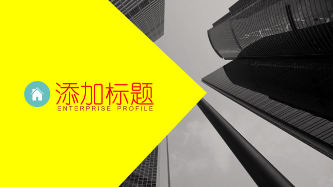 立体动感缤纷三角形PPT模板-叨客学习资料网