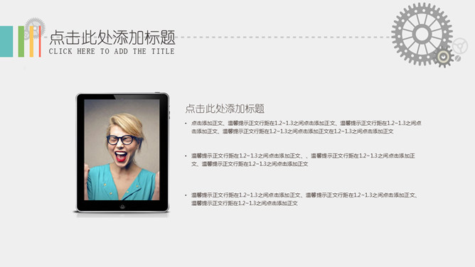 立体动感缤纷三角形PPT模板-叨客学习资料网