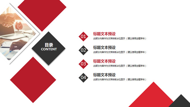 简约大气黑红年终总结PPT模板-叨客学习资料网