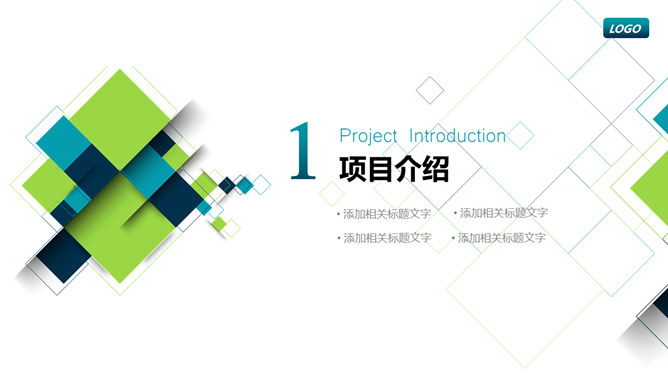 蓝绿方块商务汇报PPT模板-叨客学习资料网